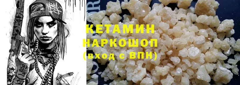 КЕТАМИН ketamine  что такое наркотик  Далматово 