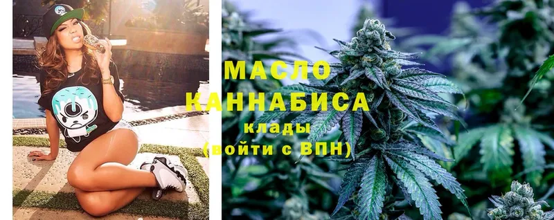 Дистиллят ТГК THC oil  Далматово 